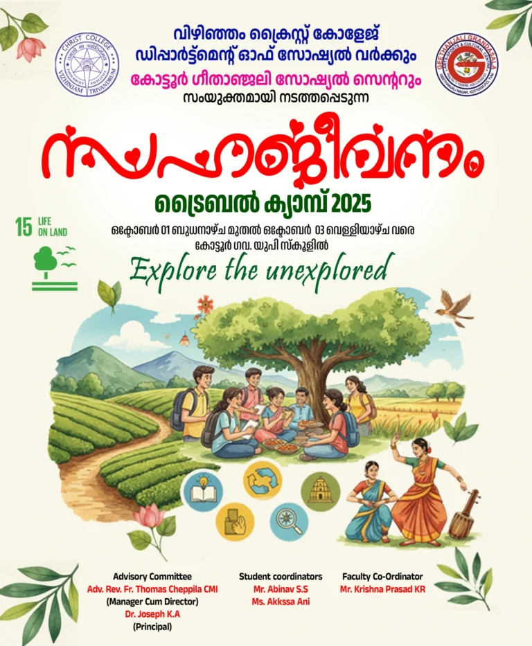 Sahajeevanam – Tribal Camp 2025