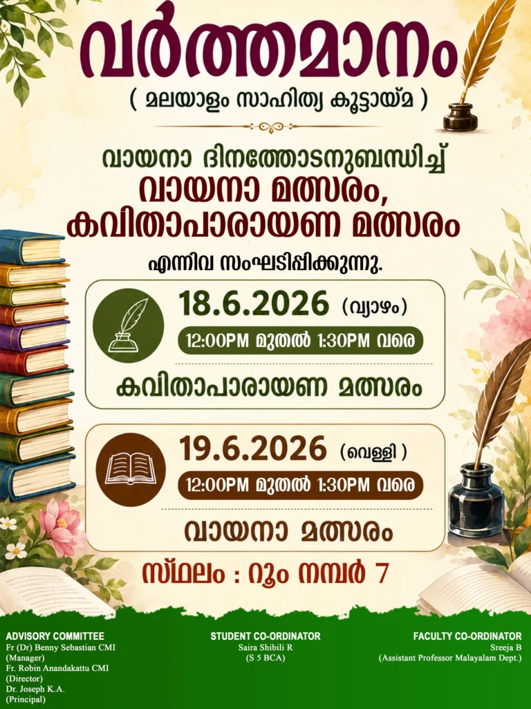 Reading Day Celebration